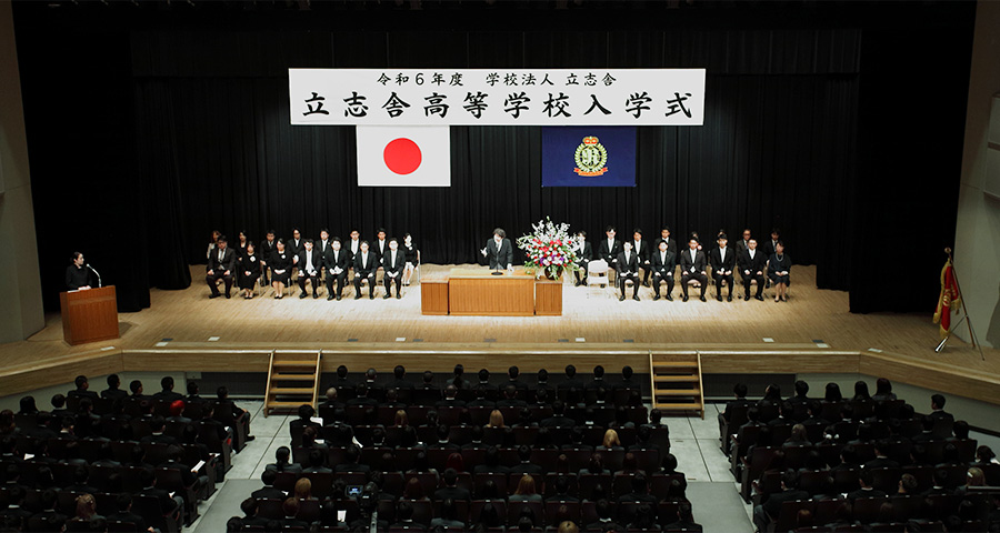 令和６年度入学式が行われました